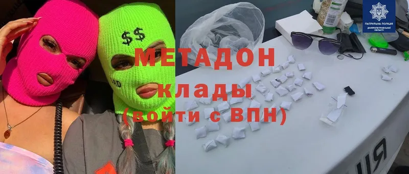 купить закладку  Бутурлиновка  Метадон methadone 