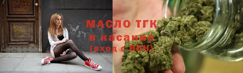 ТГК THC oil  Бутурлиновка 